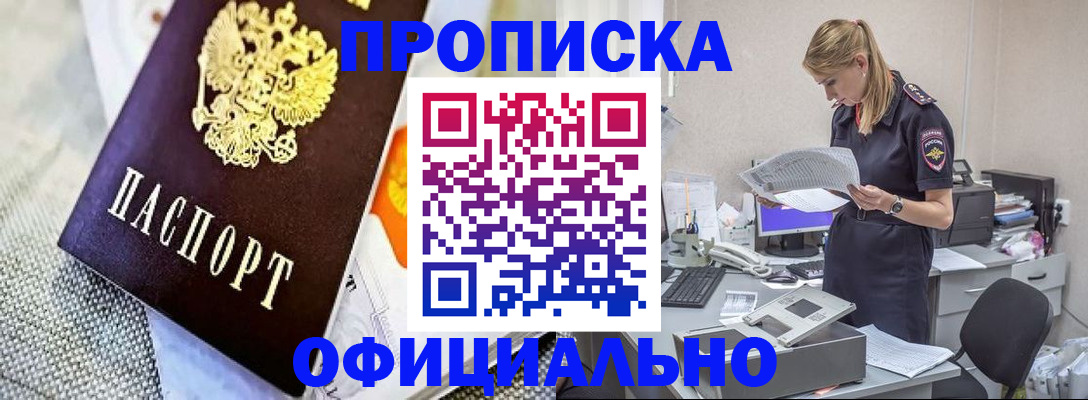 временная регистрация гарантия в Гремячинске