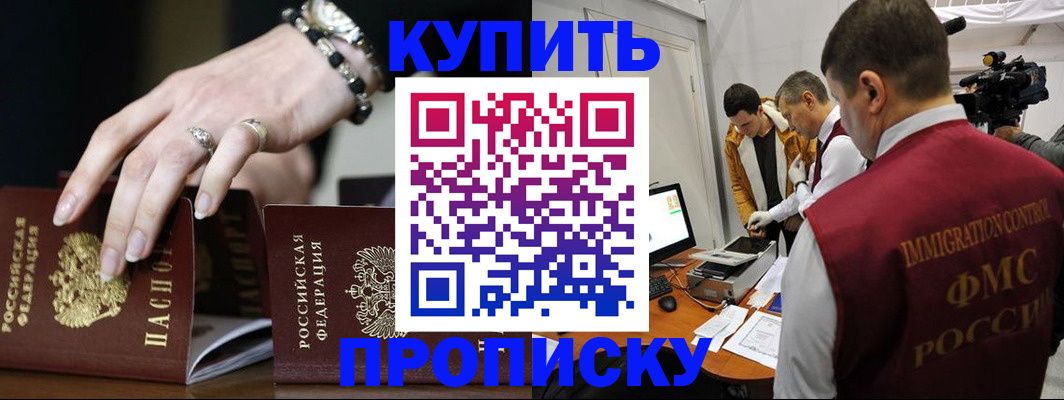 прописка иностранных граждан в Гремячинске