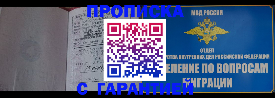 временная регистрация недорого в Гремячинске